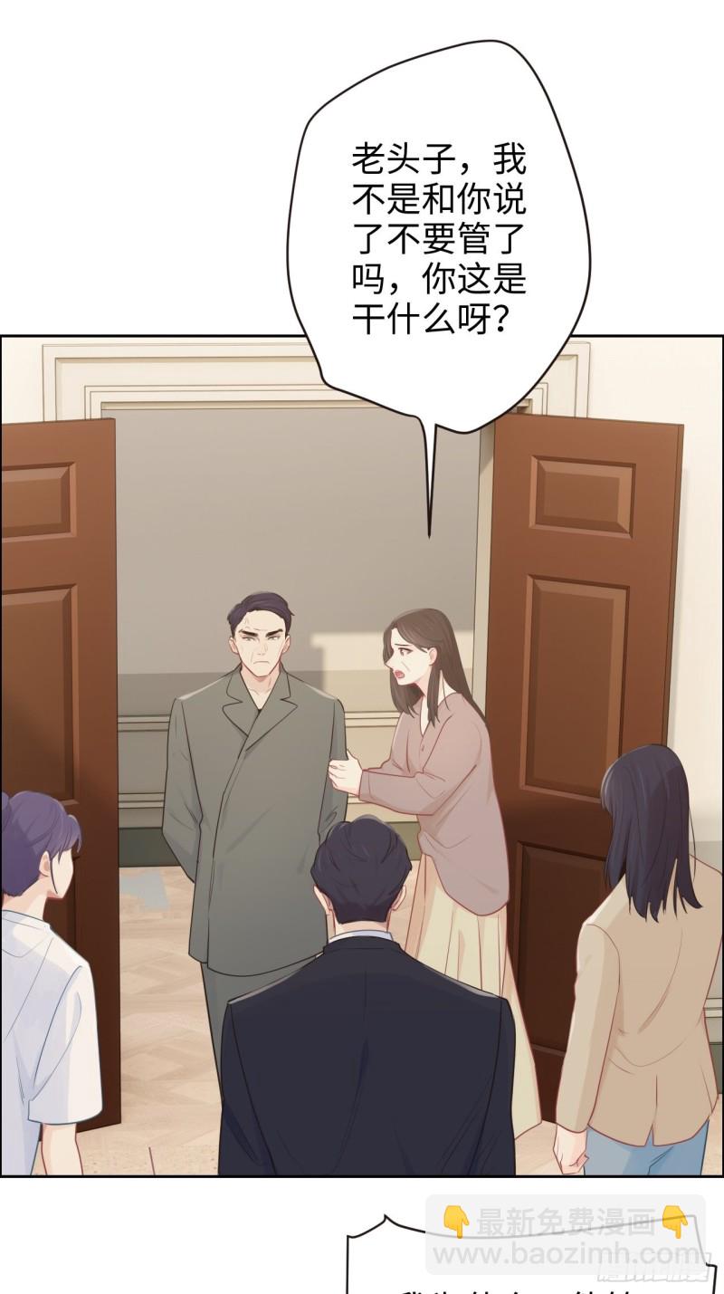 🍚相濡易木 第111话：消失 第10页