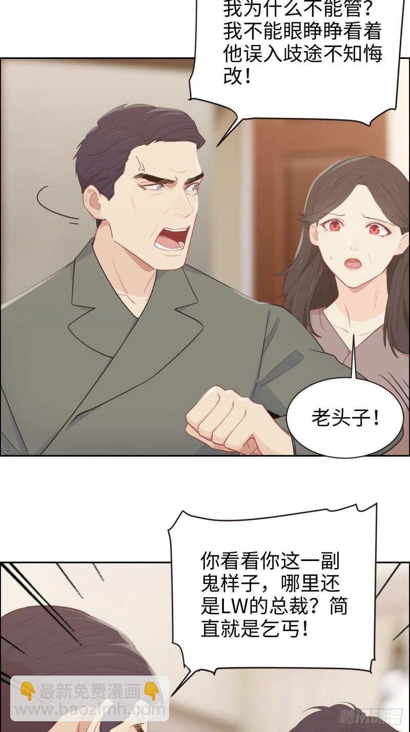 🍚相濡易木 第111话：消失 第11页