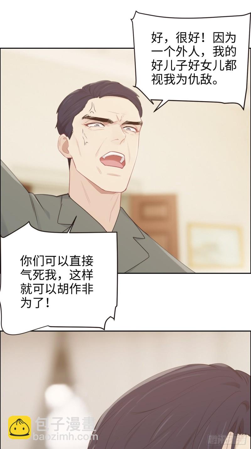 🍚相濡易木 第111话：消失 第17页
