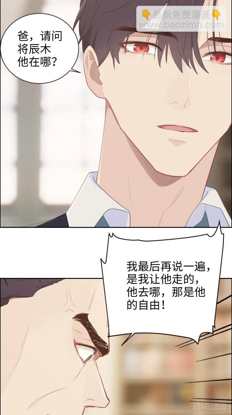 🍚相濡易木 第111话：消失 第18页