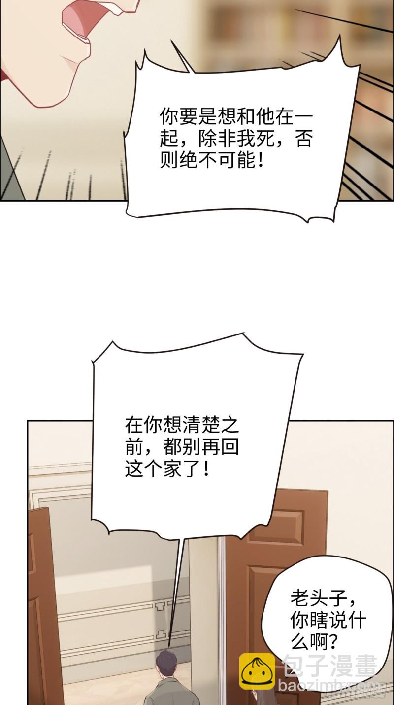 🍚相濡易木 第111话：消失 第19页