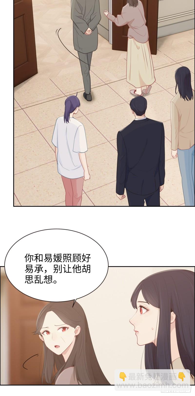 🍚相濡易木 第111话：消失 第20页