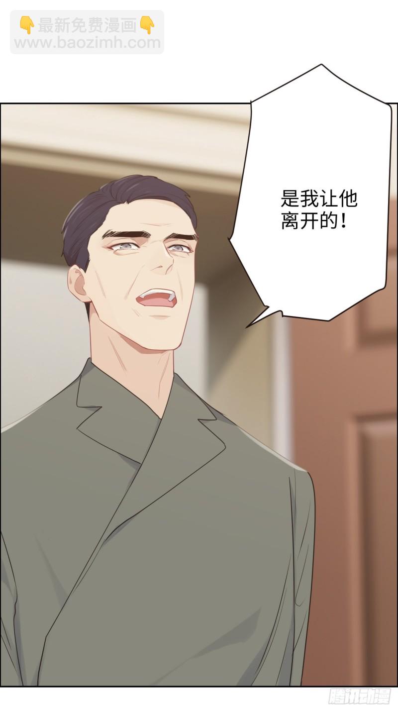🍚相濡易木 第111话：消失 第9页