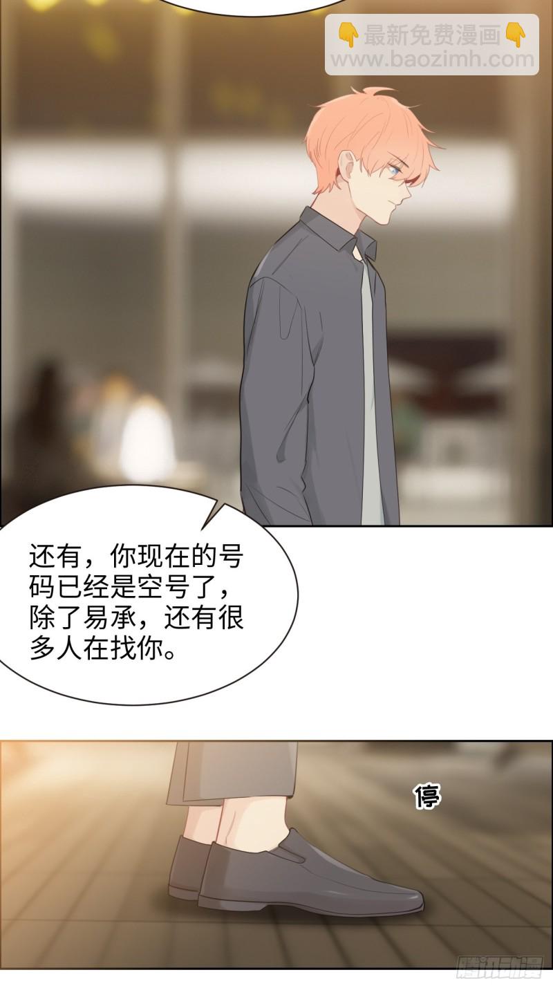 🍚相濡易木 第113话：互相折磨 第11页
