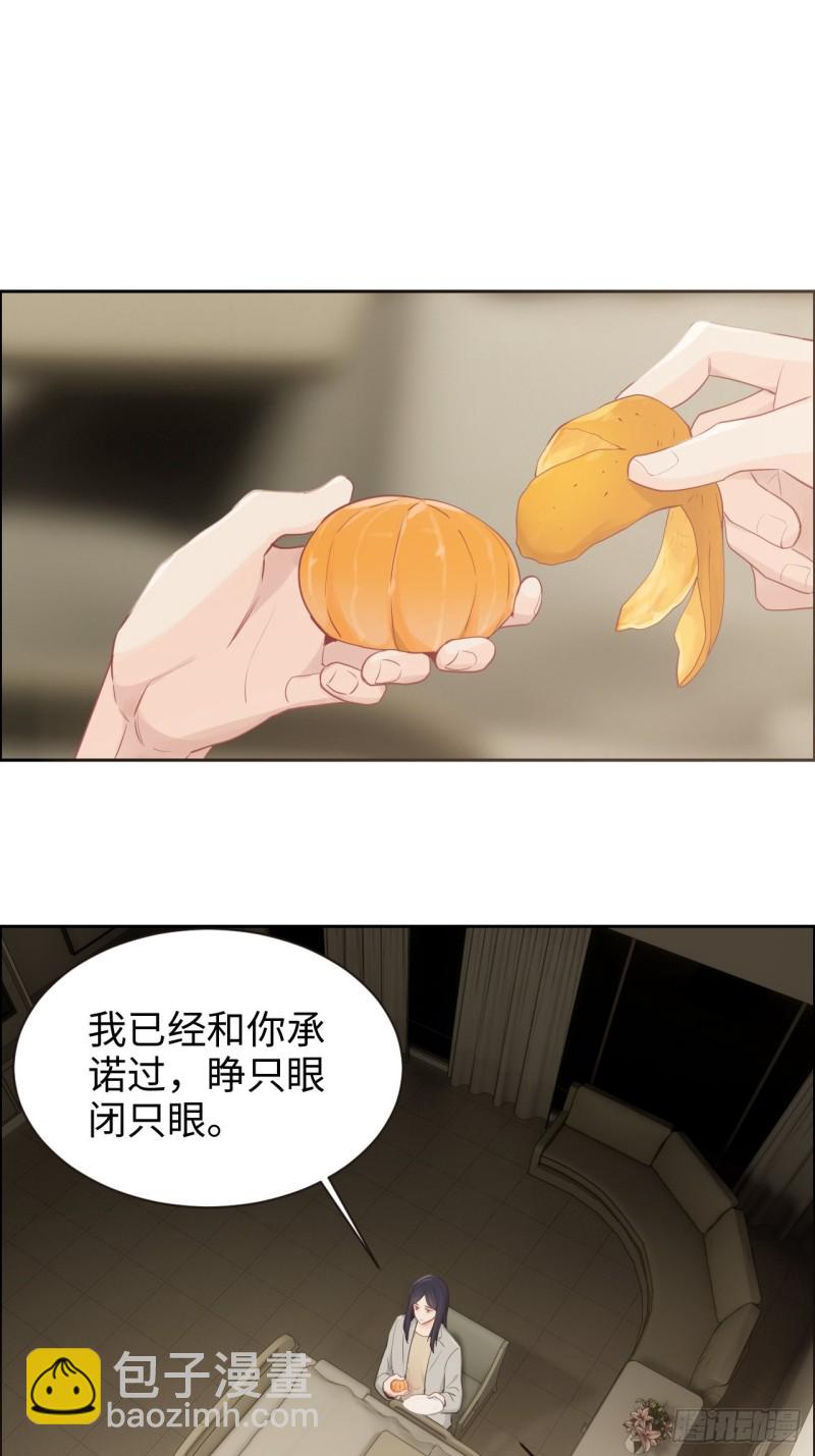 🍚相濡易木 第113话：互相折磨 第14页