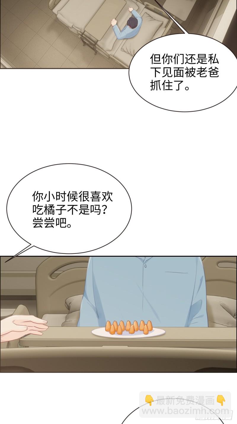 🍚相濡易木 第113话：互相折磨 第15页