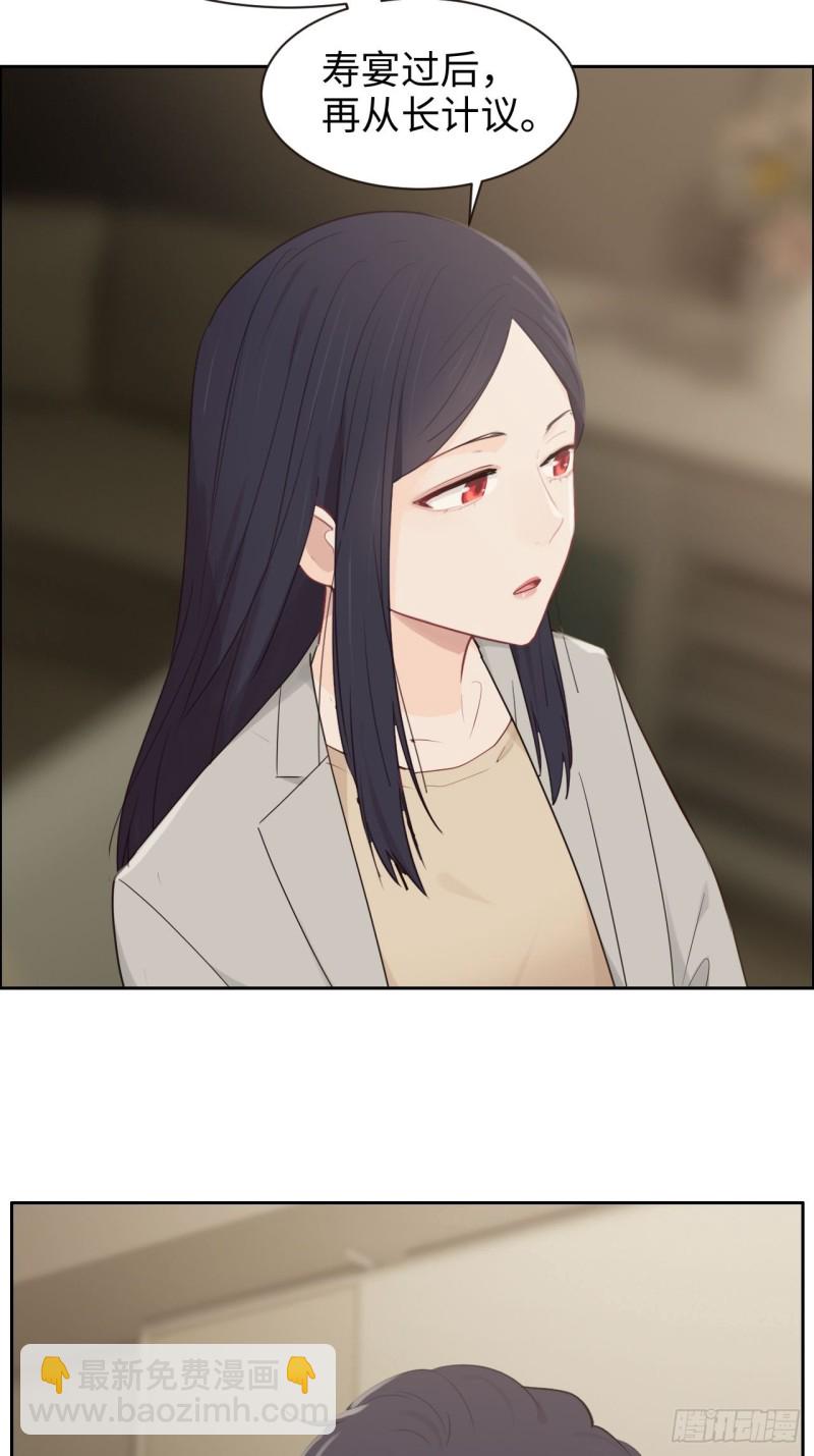 🍚相濡易木 第113话：互相折磨 第19页