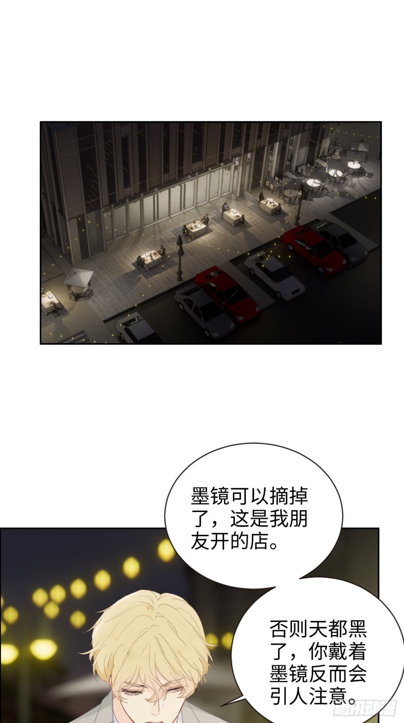🍚相濡易木 第113话：互相折磨 第2页