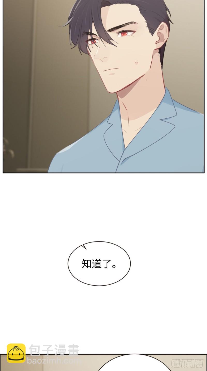 🍚相濡易木 第113话：互相折磨 第20页