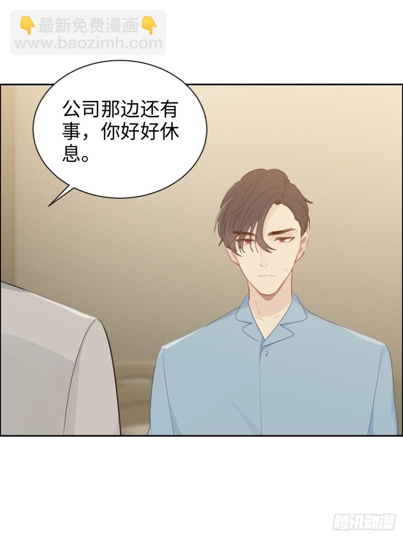 🍚相濡易木 第113话：互相折磨 第22页
