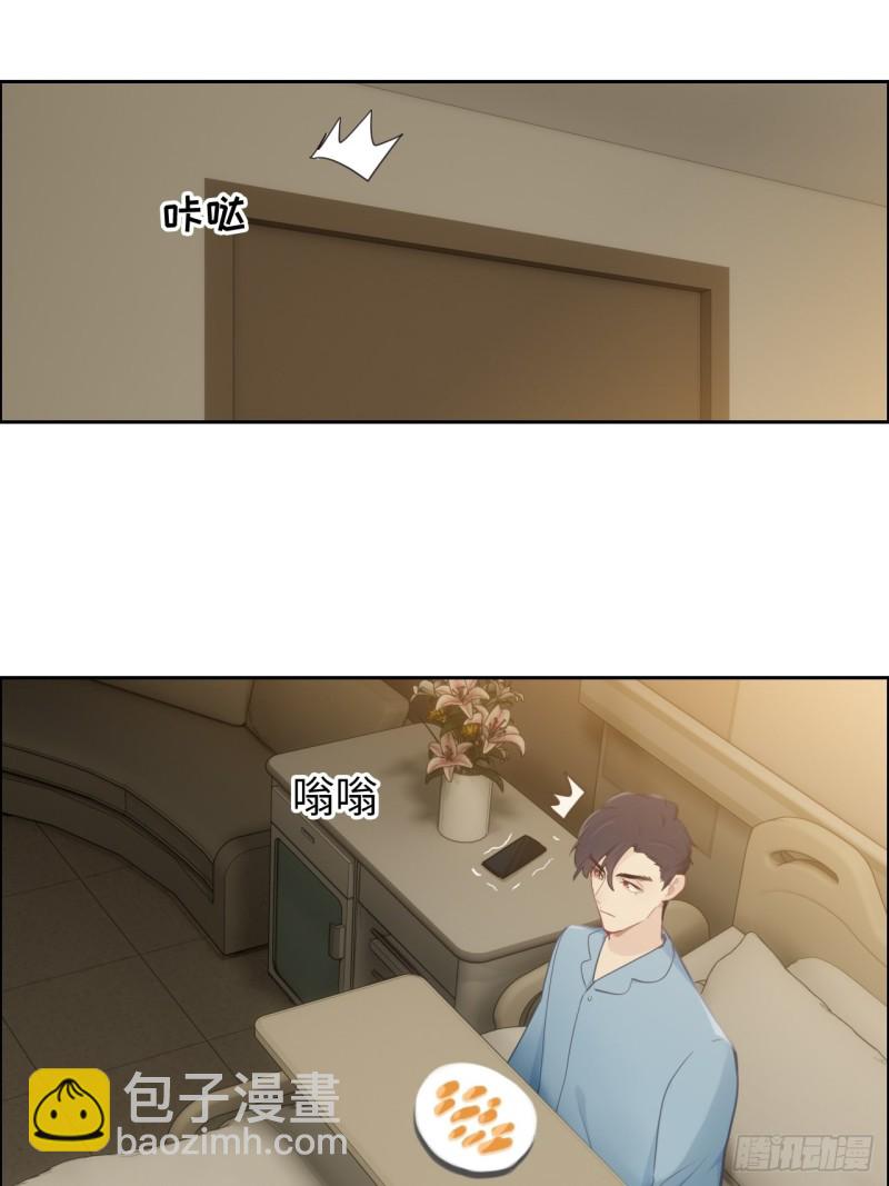 🍚相濡易木 第113话：互相折磨 第23页