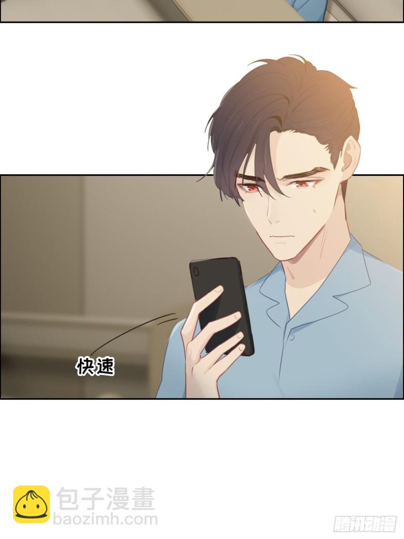 🍚相濡易木 第113话：互相折磨 第24页