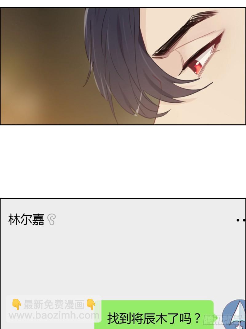 🍚相濡易木 第113话：互相折磨 第25页