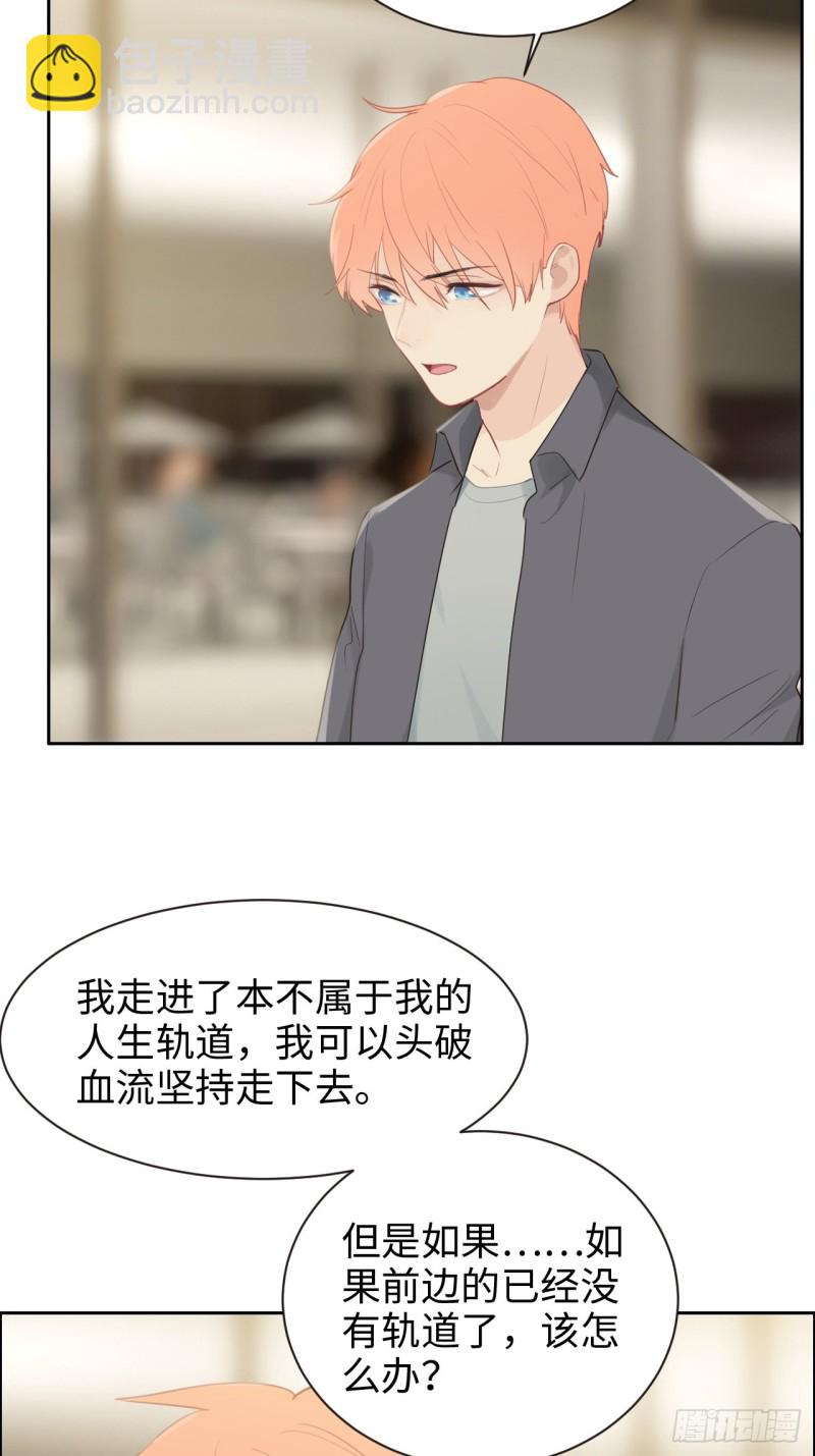 🍚相濡易木 第113话：互相折磨 第8页