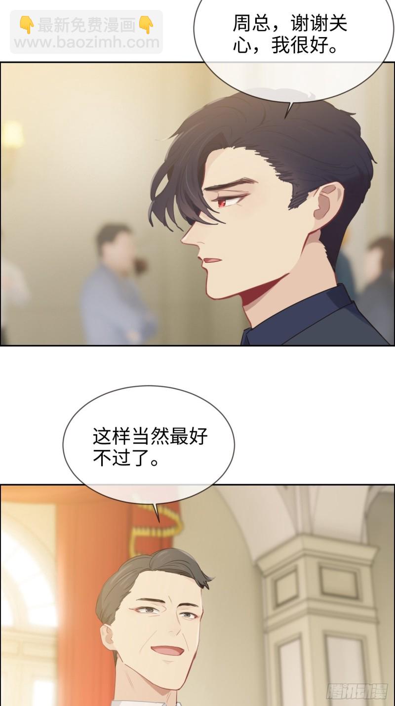 🍚相濡易木 第115话：易家儿媳 第11页