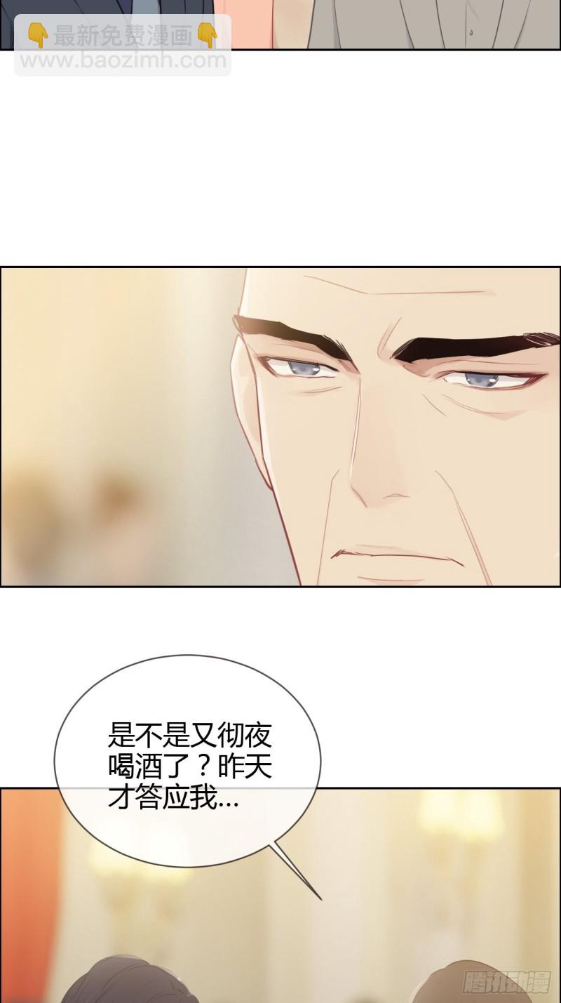 🍚相濡易木 第115话：易家儿媳 第13页