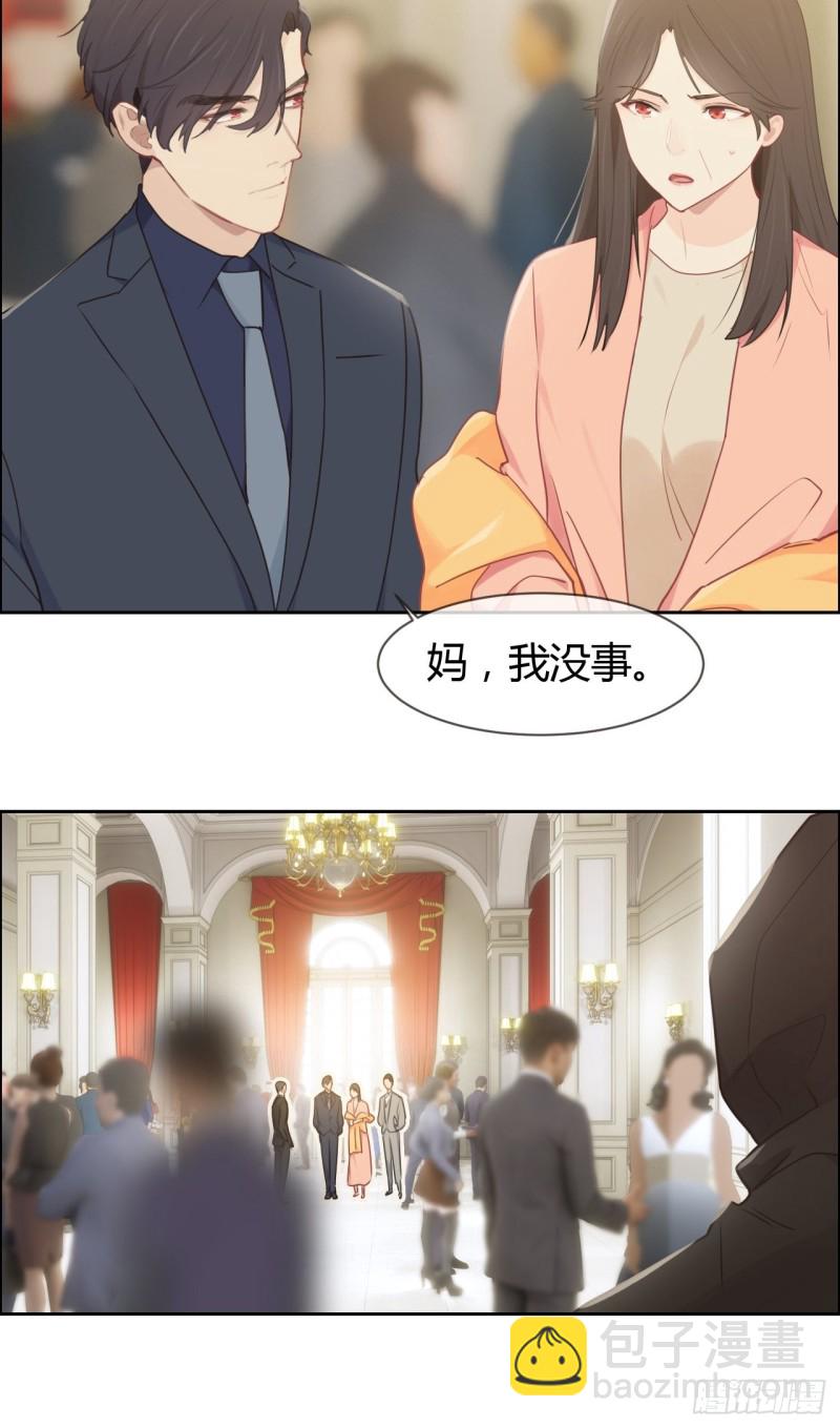 🍚相濡易木 第115话：易家儿媳 第14页