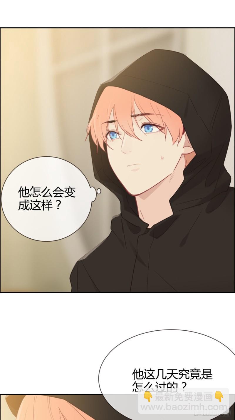 🍚相濡易木 第115话：易家儿媳 第15页