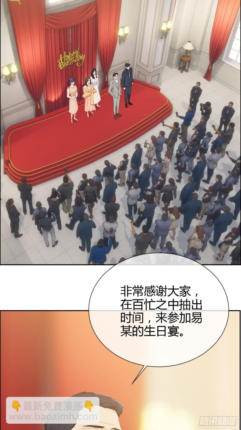 🍚相濡易木 第115话：易家儿媳 第17页