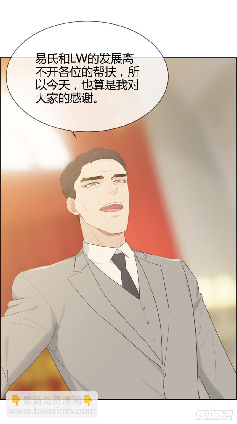 🍚相濡易木 第115话：易家儿媳 第19页