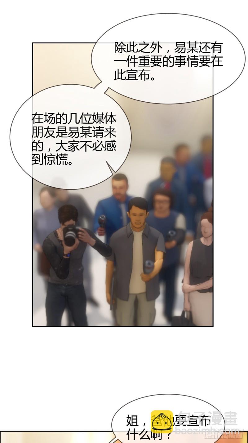🍚相濡易木 第115话：易家儿媳 第20页
