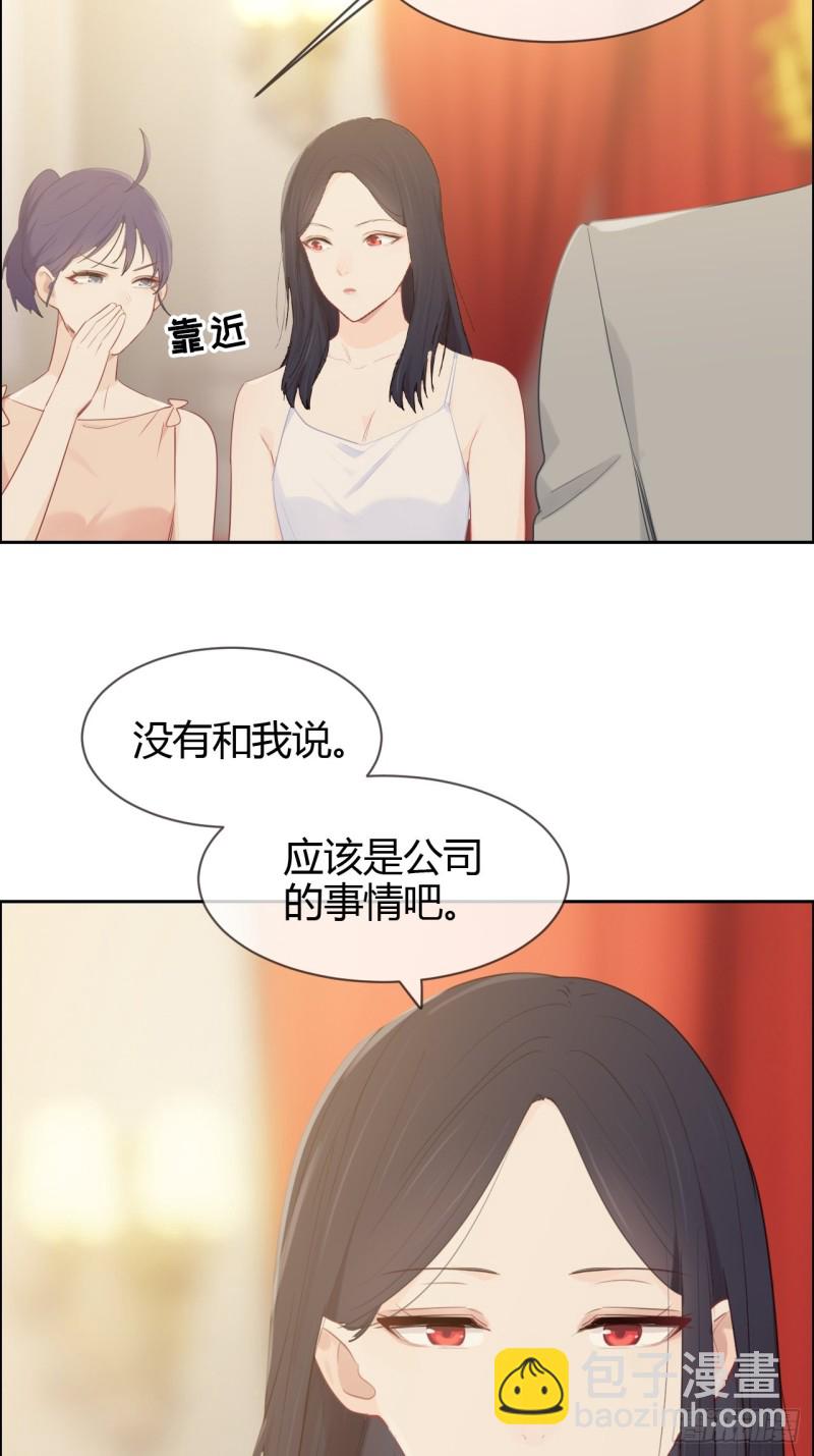 🍚相濡易木 第115话：易家儿媳 第21页