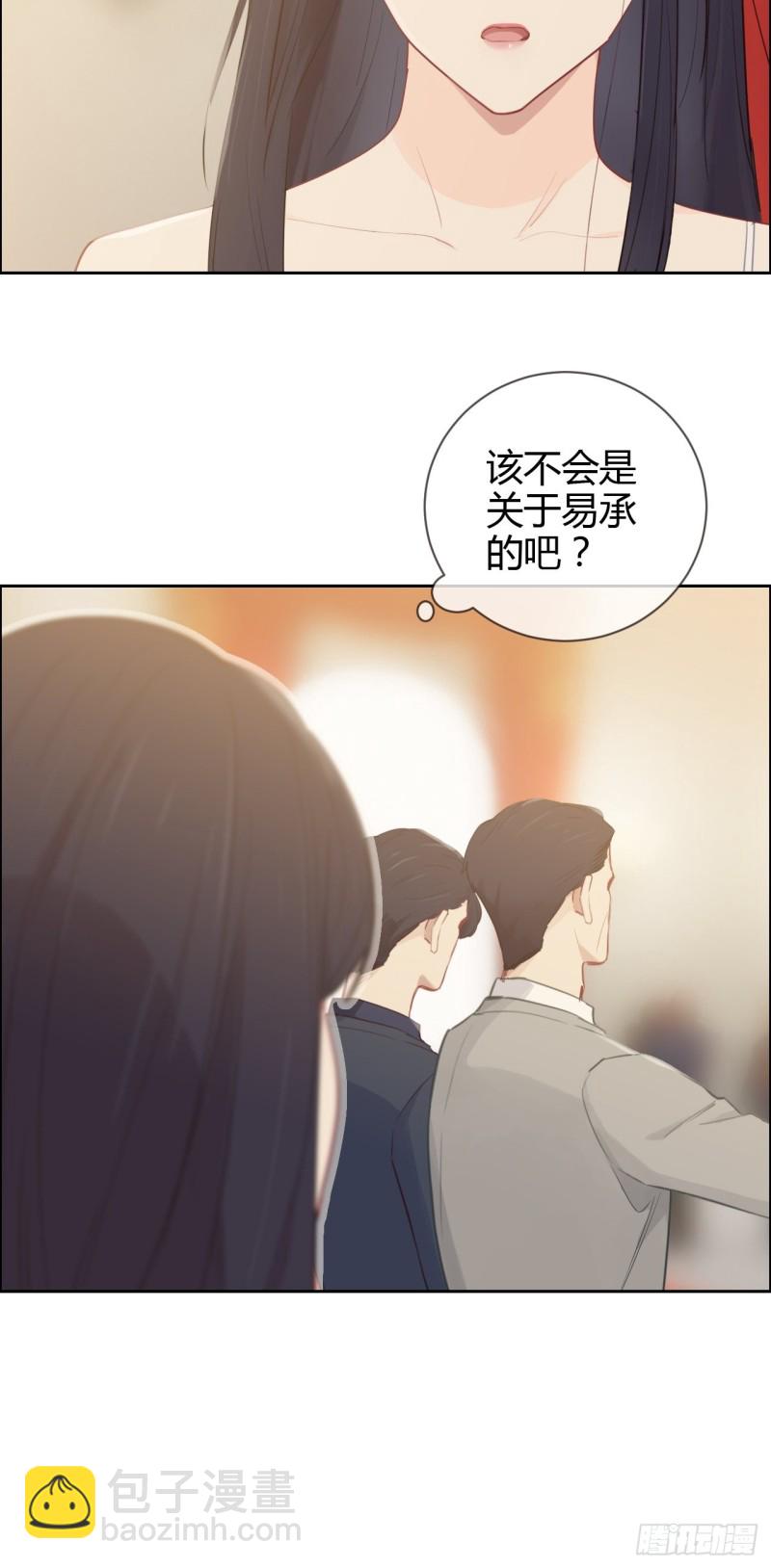 🍚相濡易木 第115话：易家儿媳 第22页