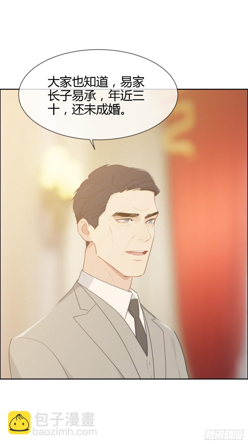 🍚相濡易木 第115话：易家儿媳 第23页