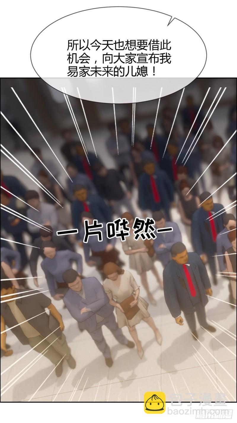 🍚相濡易木 第115话：易家儿媳 第24页