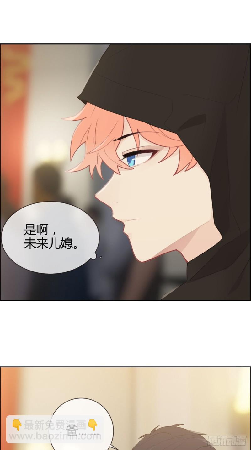 🍚相濡易木 第115话：易家儿媳 第25页