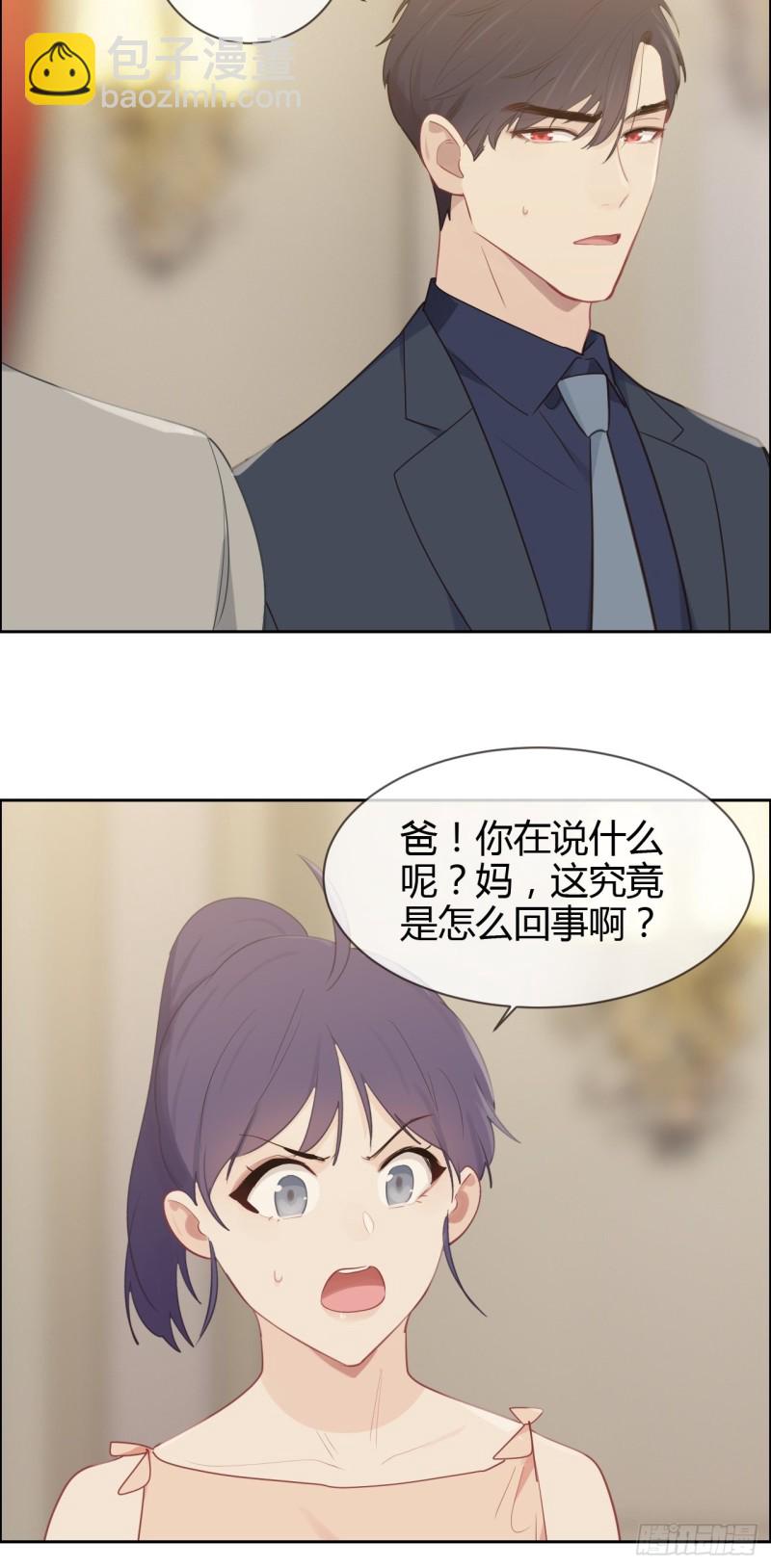 🍚相濡易木 第115话：易家儿媳 第26页