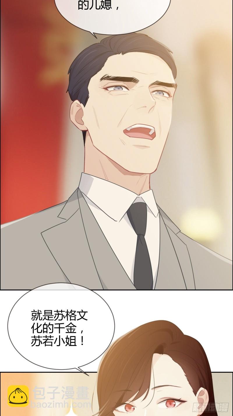 🍚相濡易木 第115话：易家儿媳 第28页