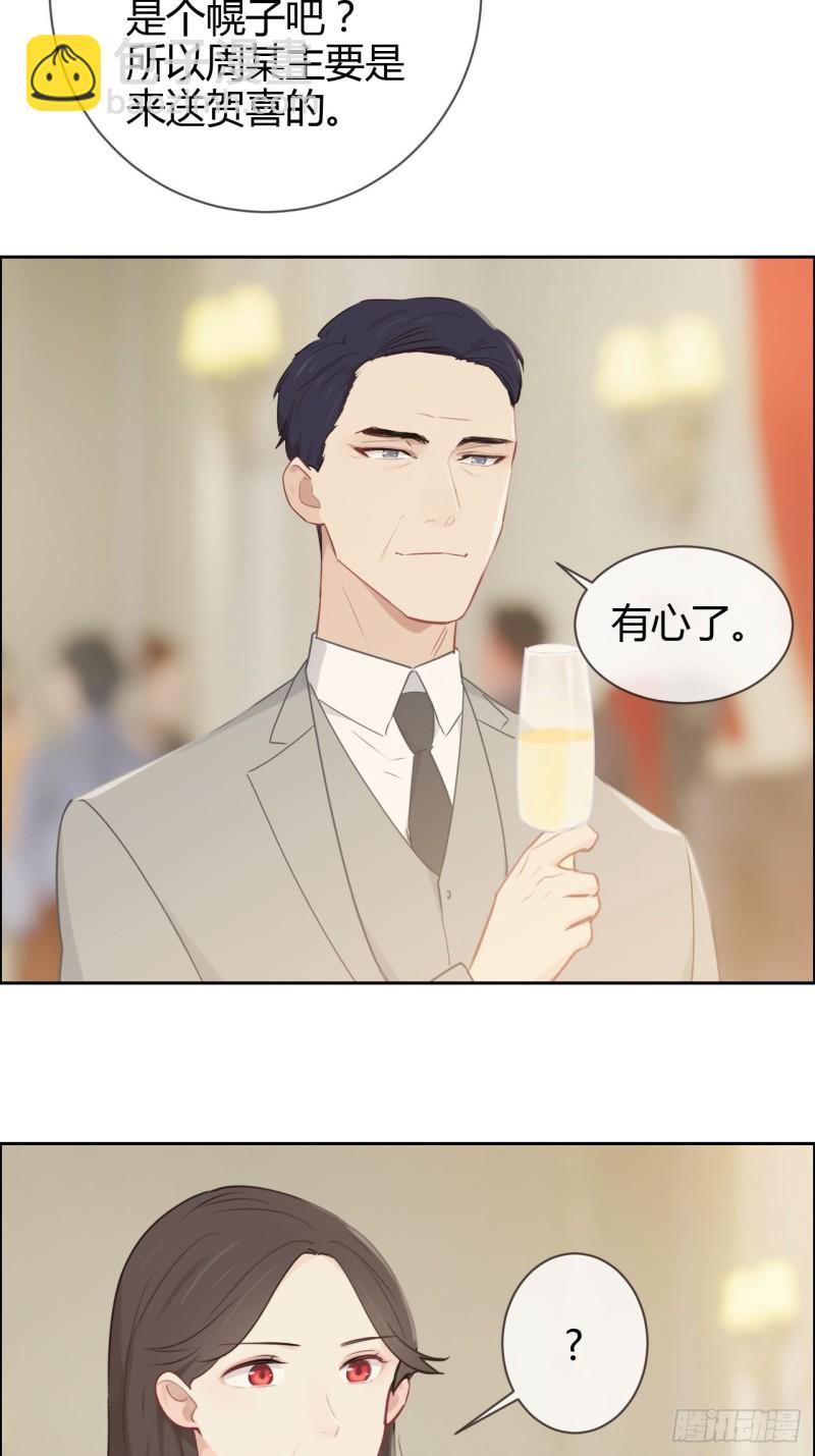 🍚相濡易木 第115话：易家儿媳 第4页