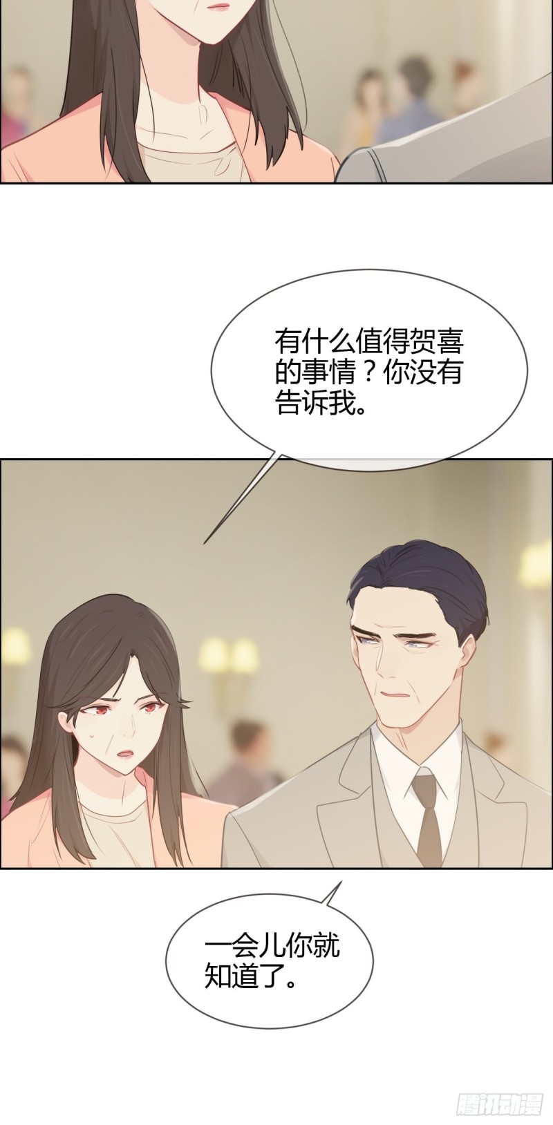🍚相濡易木 第115话：易家儿媳 第5页