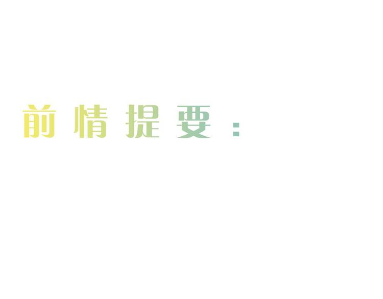 🍚相濡易木 第13话：囊中之物 第1页