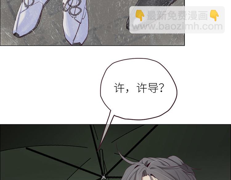 🍚相濡易木 第13话：囊中之物 第18页