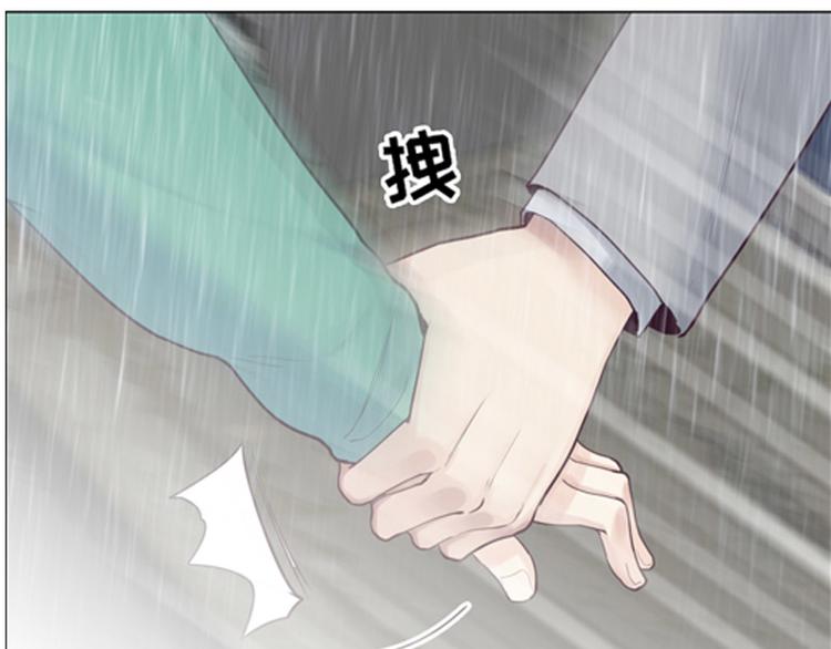🍚相濡易木 第13话：囊中之物 第2页