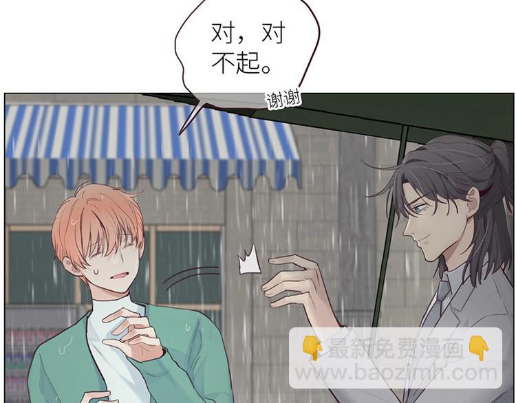 🍚相濡易木 第13话：囊中之物 第23页