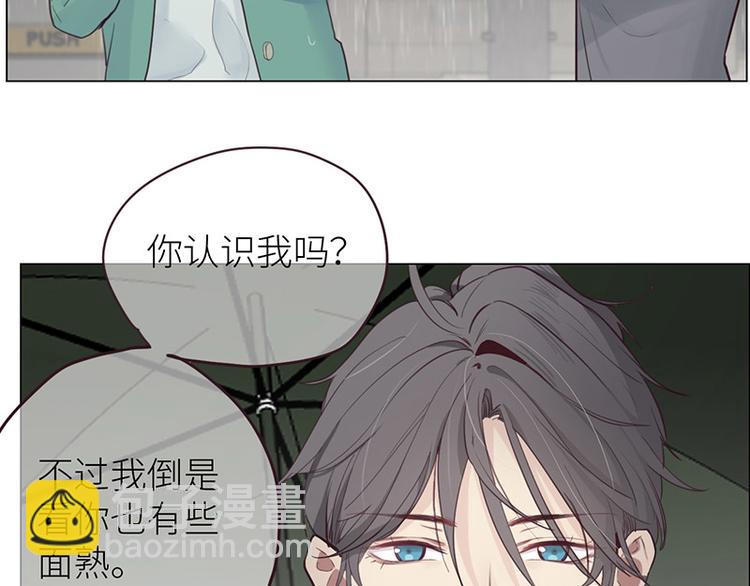 🍚相濡易木 第13话：囊中之物 第25页