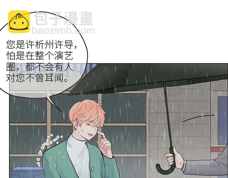 🍚相濡易木 第13话：囊中之物 第27页