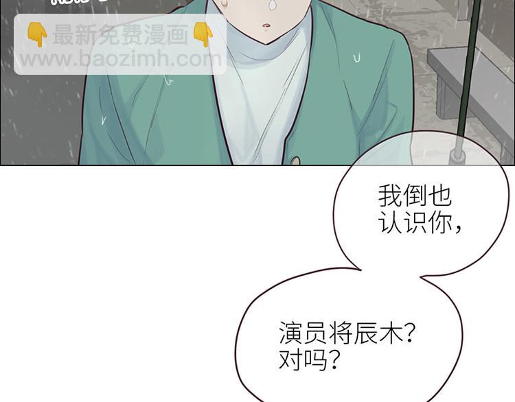 🍚相濡易木 第13话：囊中之物 第29页