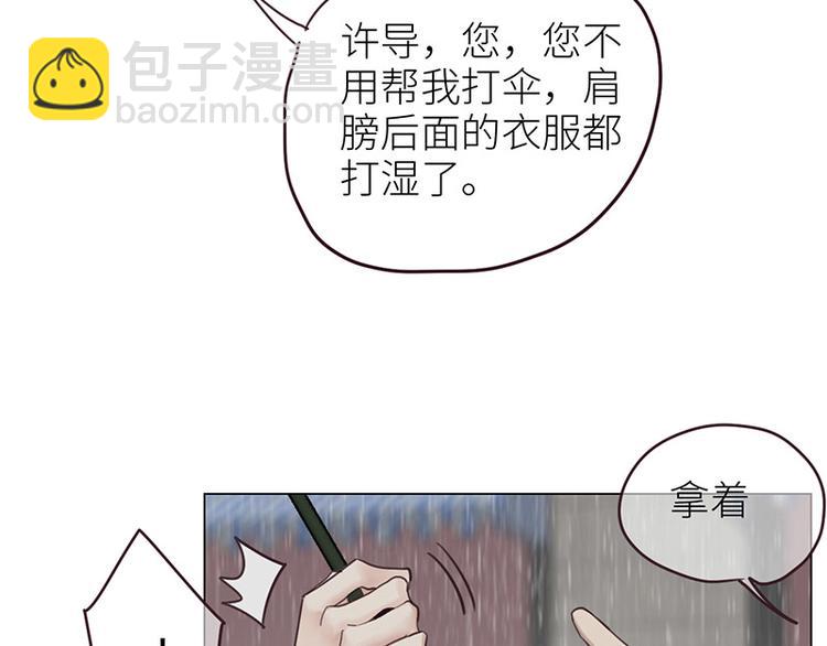 🍚相濡易木 第13话：囊中之物 第32页