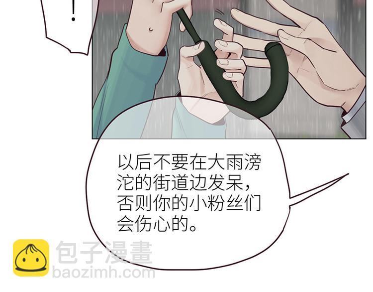 🍚相濡易木 第13话：囊中之物 第33页