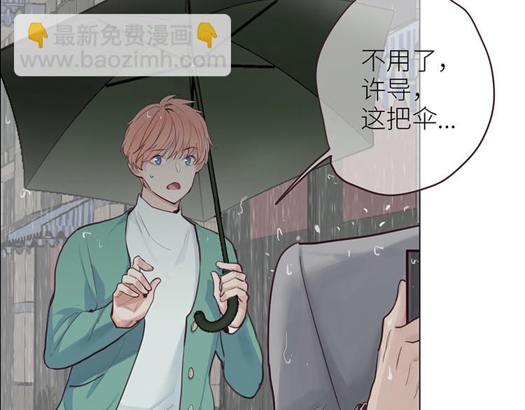 🍚相濡易木 第13话：囊中之物 第35页