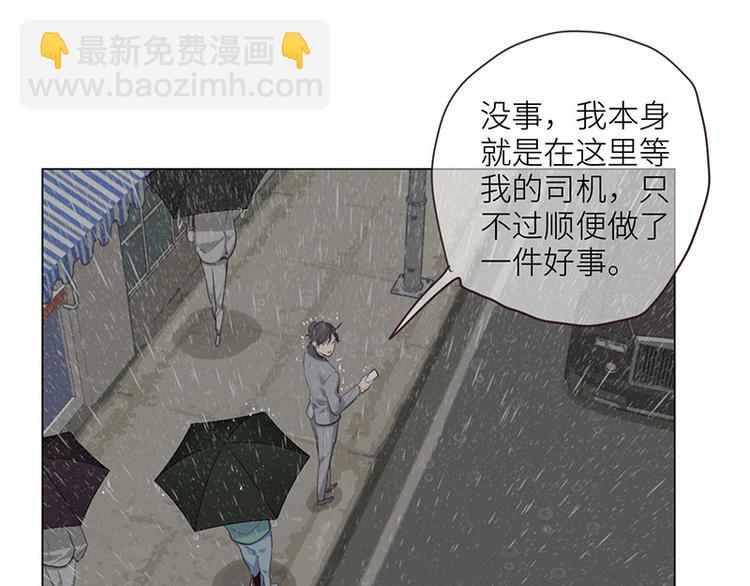 🍚相濡易木 第13话：囊中之物 第37页