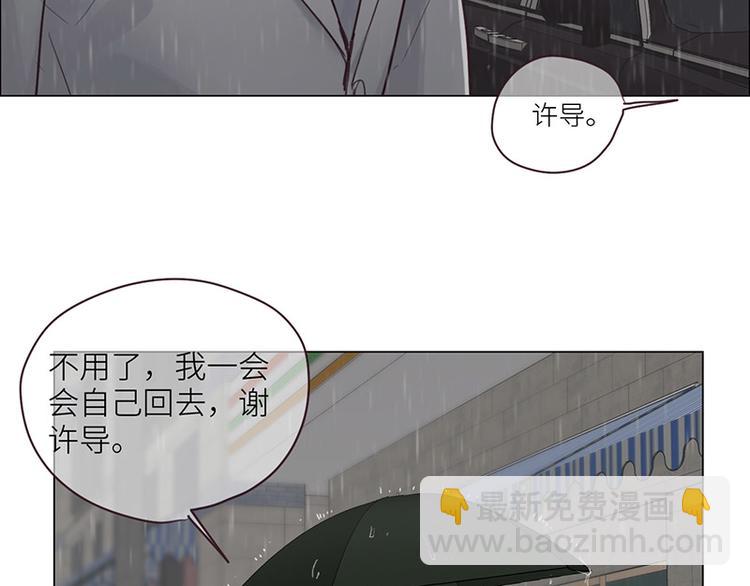 🍚相濡易木 第13话：囊中之物 第41页