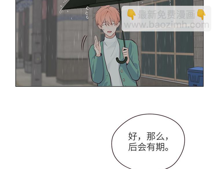 🍚相濡易木 第13话：囊中之物 第42页
