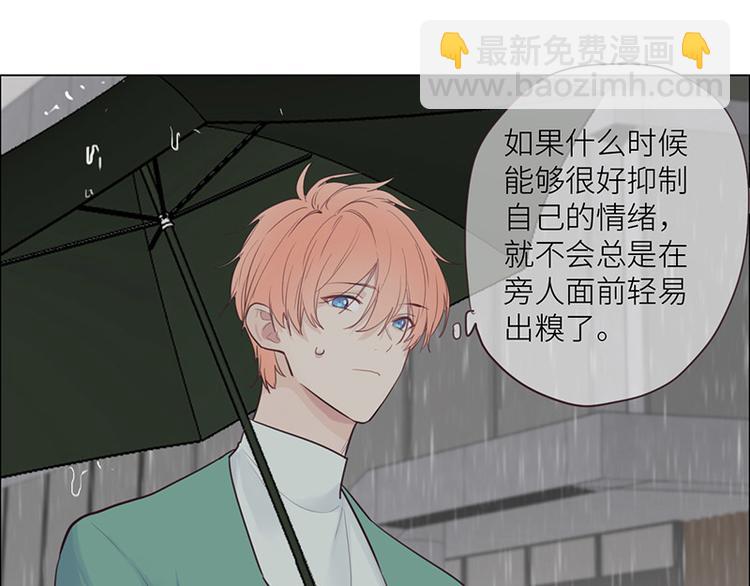 🍚相濡易木 第13话：囊中之物 第47页