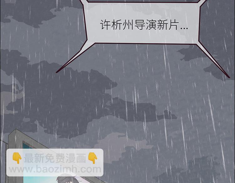 🍚相濡易木 第13话：囊中之物 第49页