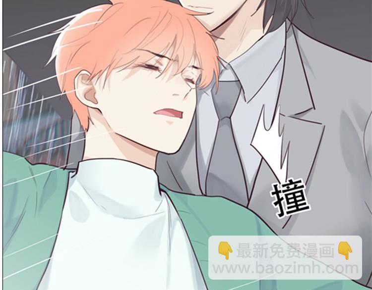 🍚相濡易木 第13话：囊中之物 第5页